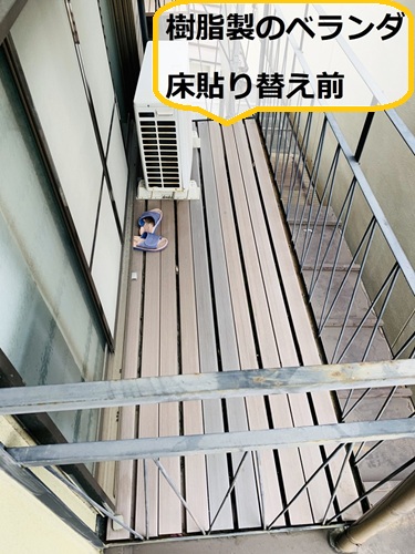 枚方市｜劣化したベランダ床を貼り替え！工事費用も詳しく解説