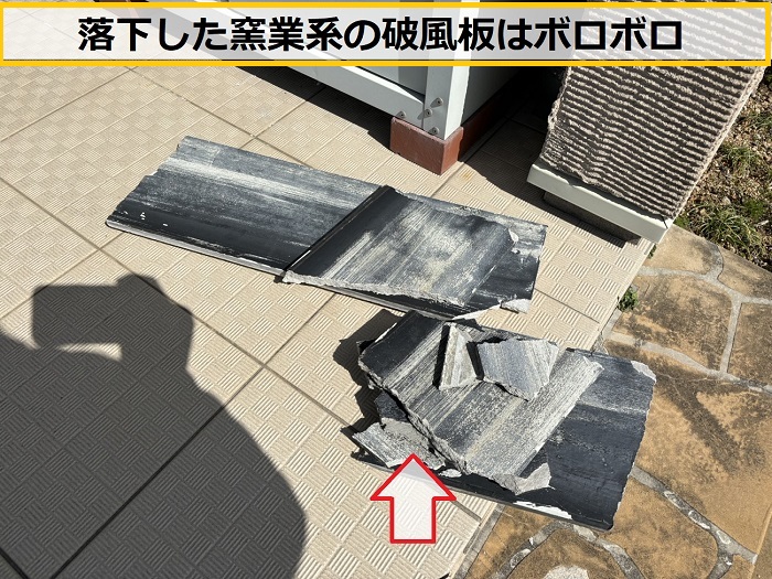 池田市｜強風で破風板が落下！火災保険申請に向けた無料調査を実施