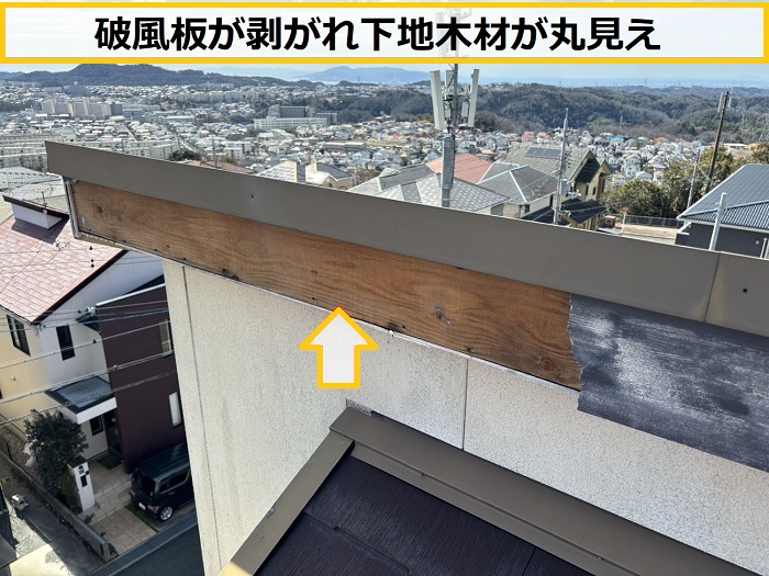 池田市｜強風で破風板が落下！火災保険申請に向けた無料調査を実施