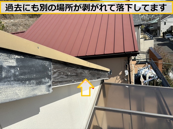 池田市｜強風で破風板が落下！火災保険申請に向けた無料調査を実施