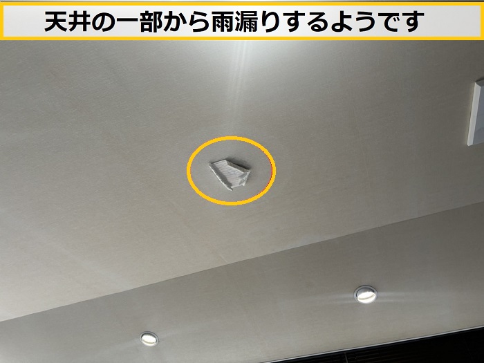 枚方市｜商業施設平型スレート屋根の雨漏り点検とおすすめの補修工法を解説！
