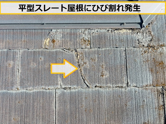 枚方市｜商業施設平型スレート屋根の雨漏り点検とおすすめの補修工法を解説！