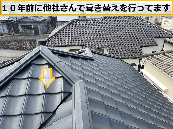 豊中市｜戸建てで雨漏り発生！「ルーガ雅」屋根の雨漏り原因を無料調査