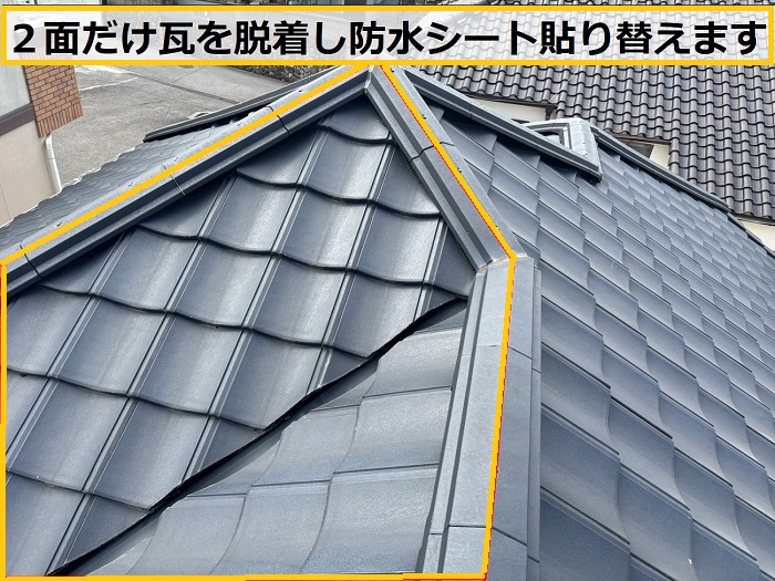 豊中市｜戸建てで雨漏り発生！「ルーガ雅」屋根の雨漏り原因を無料調査