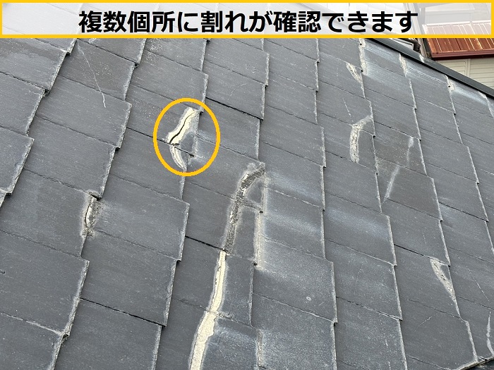 茨木市｜ノンアスベスト屋根材は割れやすい？専門業者による無料屋根点検の事例