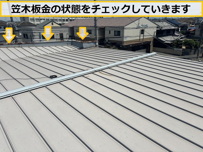 枚方市｜屋根の無料点検で見つかった錆びた笠木板金をメンテナンス！