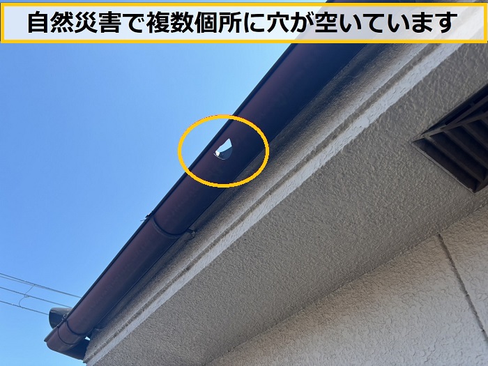 大阪市｜自然災害で破損した半丸軒樋の無料見積もり！高額請求には要注意