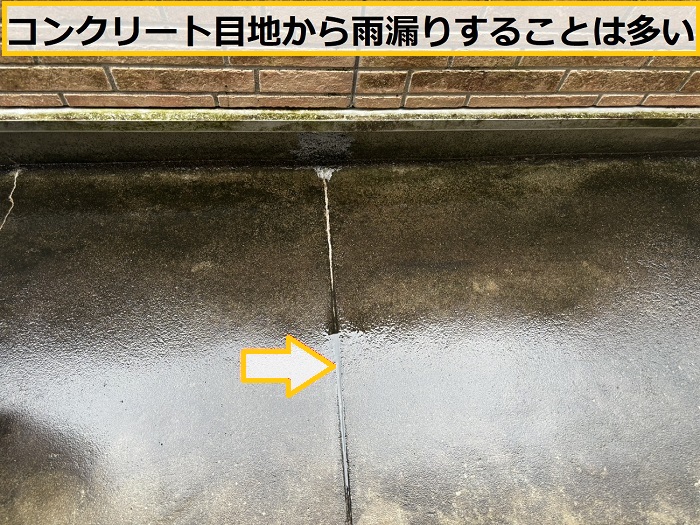 枚方市｜1階窓上から雨漏り…原因を無料調査！安心してお任せください