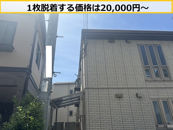茨木市｜アパートでサイクルポート屋根を1枚脱着！気になる費用は？