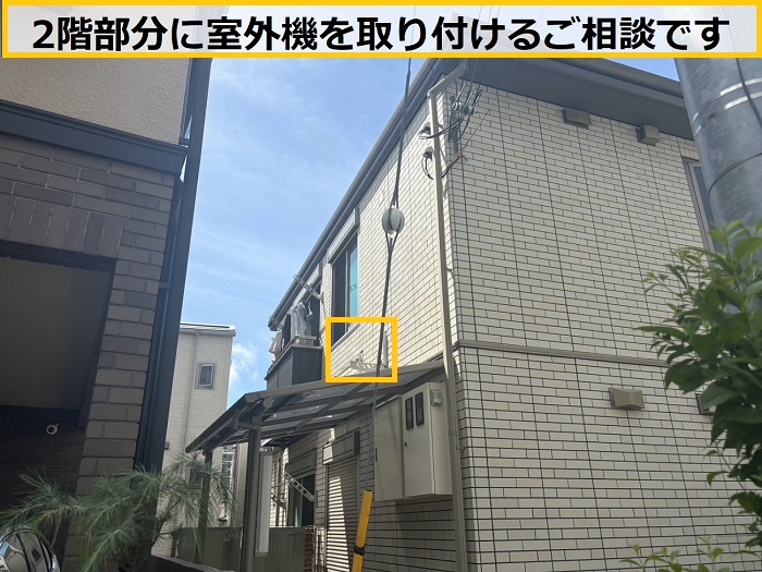 茨木市｜アパートでサイクルポート屋根を1枚脱着！気になる費用は？