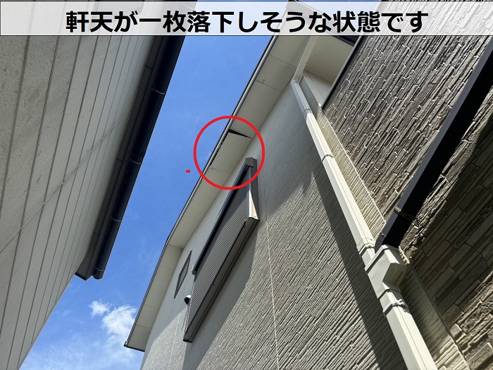 池田市で軒天の補修工事を行う前のケイカル板