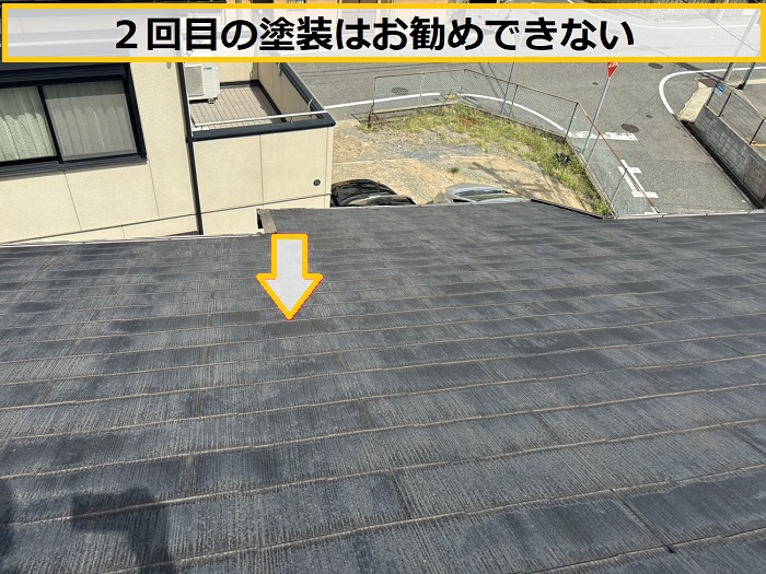 枚方市｜8年前に塗装したコロニアル屋根を無料診断！今必要な工事とは？
