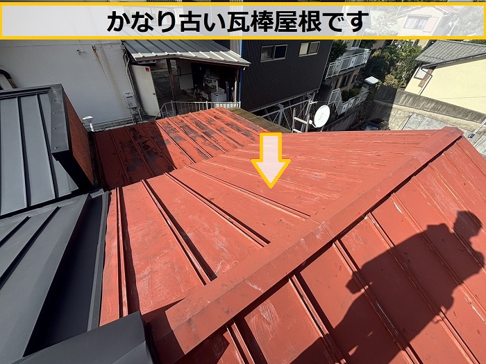 箕面市｜長屋の瓦棒屋根から雨漏り！専門業者が原因を徹底調査