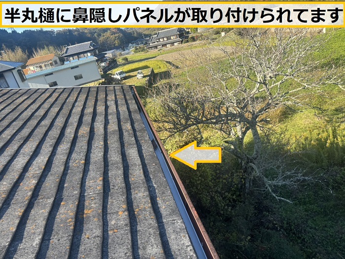 高槻市｜雨樋から水漏れ！鼻隠しパネル付き半丸雨樋を無料診断・点検しました