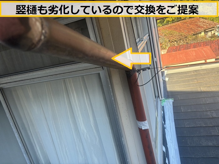 高槻市｜雨樋から水漏れ！鼻隠しパネル付き半丸雨樋を無料診断・点検しました