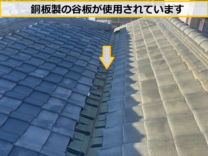 豊中市｜瓦屋根の雨漏り原因で多い谷板の劣化とは？銅板製の谷板を無料診断！必要な修理方法を解説