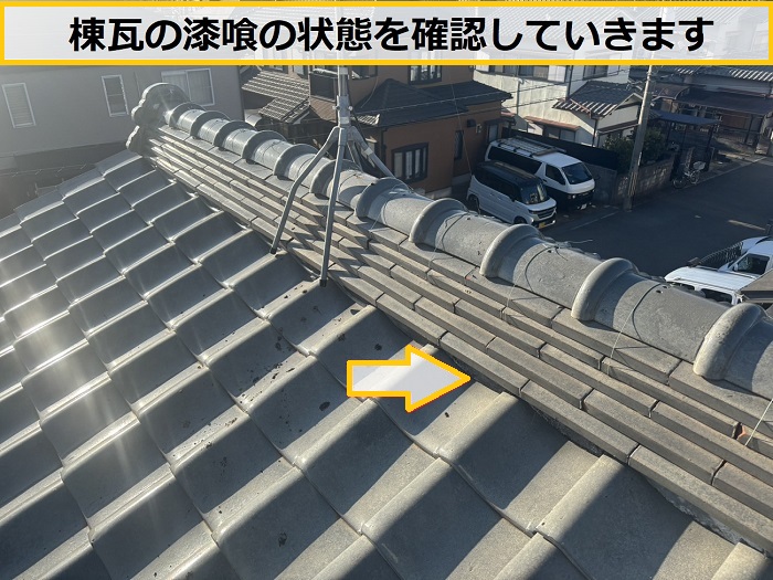 高槻市｜釉薬瓦の無料調査！瓦本体のメンテナンス方法や漆喰の劣化状況を確認