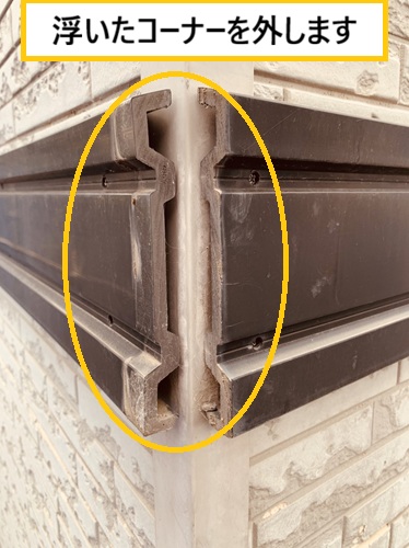 池田市｜外壁の腰帯が割れた！？板金補修でキレイに修復した施工事例　