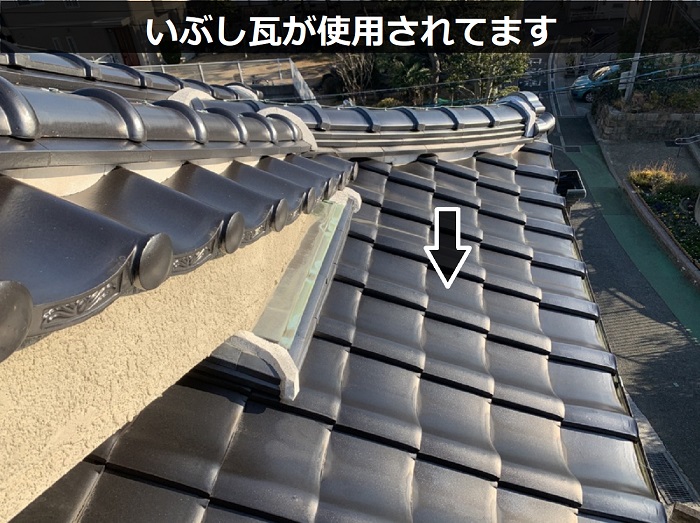 屋根に使用されたいぶし瓦