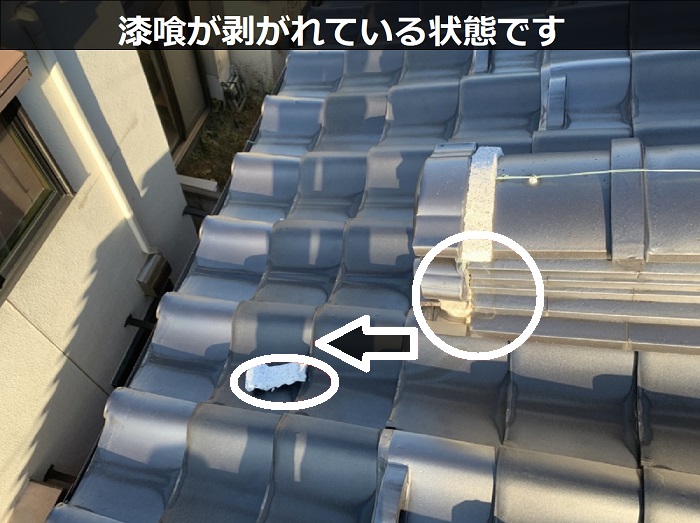 漆喰が剥がれている様子