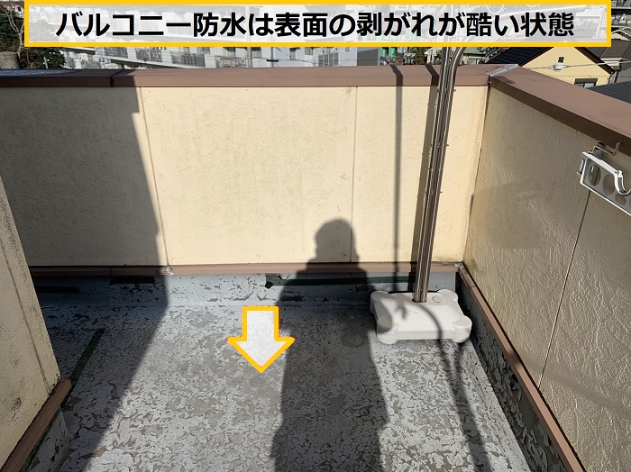 池田市｜雨漏り発生！バルコニー防水の剥がれ？無料点検で分かった原因と対策