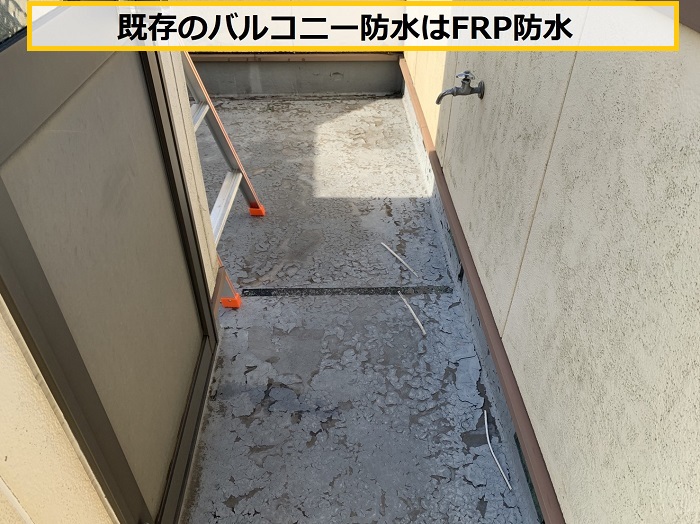 池田市｜雨漏り発生！バルコニー防水の剥がれ？無料点検で分かった原因と対策
