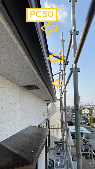 枚方市｜雨樋工事を実施　パナソニック製の塩ビ銅板雨樋を採用！