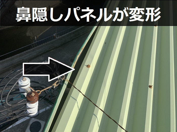 鼻隠しパネルが変形している様子