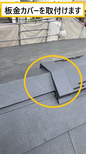 高槻市｜屋根裏の暑さ対策！換気棟設置で通気性アップ