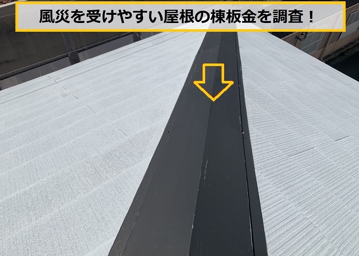 豊中市｜暑さ対策のご相談！屋根無料診断で断熱リフォーム提案