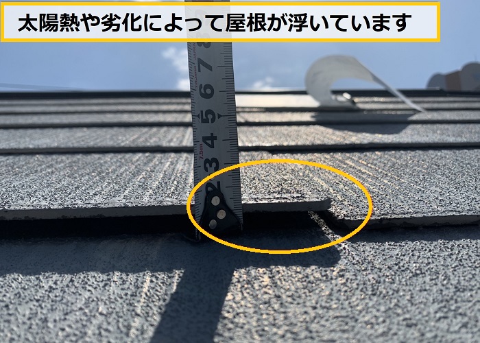 豊中市｜暑さ対策のご相談！屋根無料診断で断熱リフォーム提案