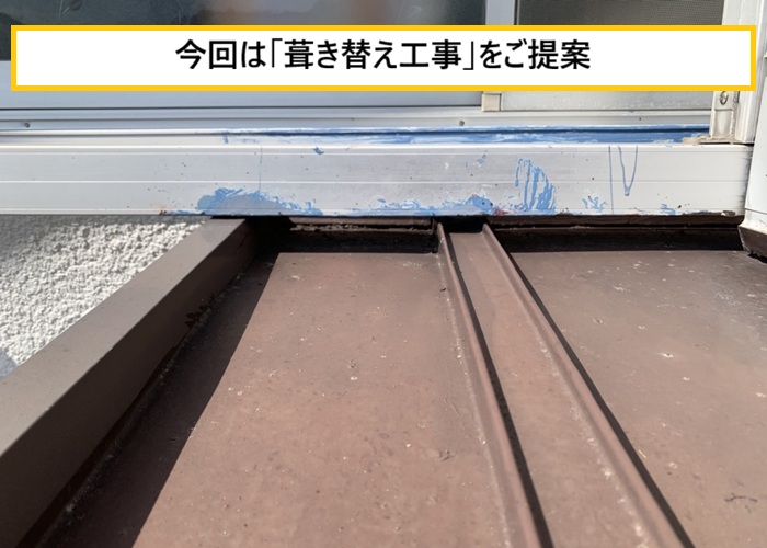 吹田市｜ベランダ下トタン屋根の修理見積もり！工事はできる？