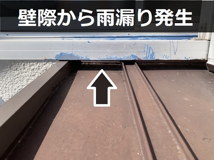 トタン屋根の壁際