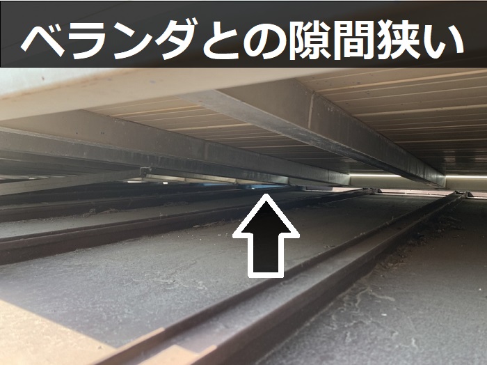 ベランダ床と屋根の隙間