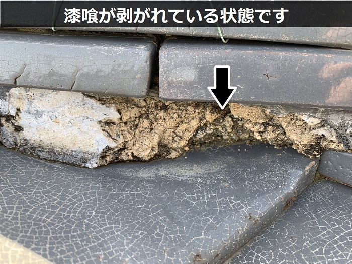 漆喰が剥がれている様子