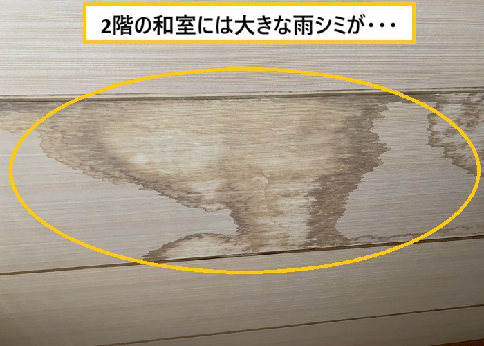 高槻市｜スレート屋根で雨漏り発生？5年前に塗装した屋根を徹底調査！