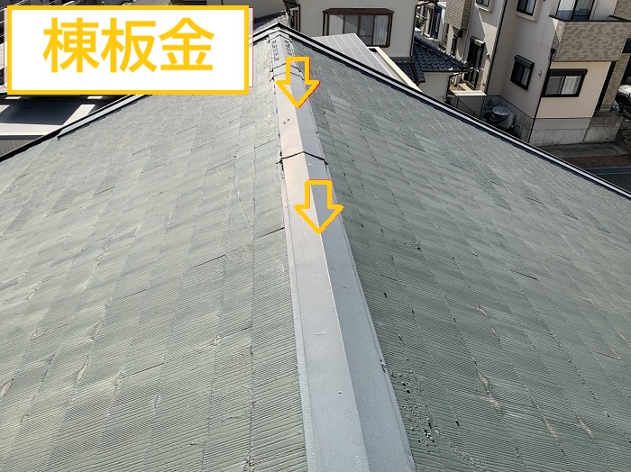 箕面市｜連棟のスレート屋根で雨漏り発生！原因を徹底調査