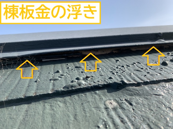 箕面市｜連棟のスレート屋根で雨漏り発生！原因を徹底調査
