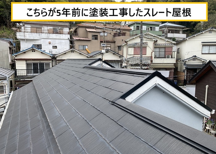 高槻市｜スレート屋根で雨漏り発生？5年前に塗装した屋根を徹底調査！