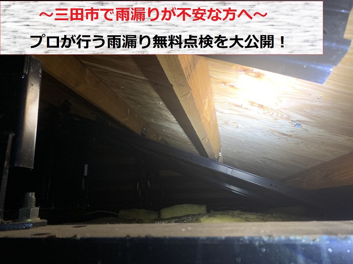 高槻市｜スレート屋根の雨漏り原因を徹底調査！無料点検で分かった劣化症状と対策とは？