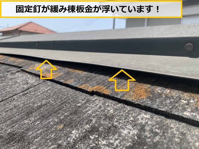 三田市　雨漏り点検！スレート屋根からの雨漏りをプロが無料調査