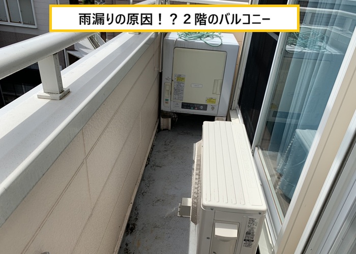 箕面市｜雨漏りの原因は窓まわり！？掃き出し窓からの浸水を修理