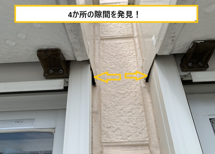 箕面市｜雨漏りの原因は窓まわり！？掃き出し窓からの浸水を修理