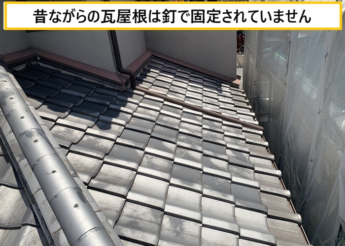 枚方市｜瓦屋根の台風対策にラバーロック工法！飛散防止の施工事例