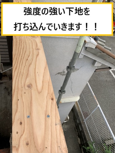 吹田市｜ベランダ笠木のサビ腐食を板金交換で解消！