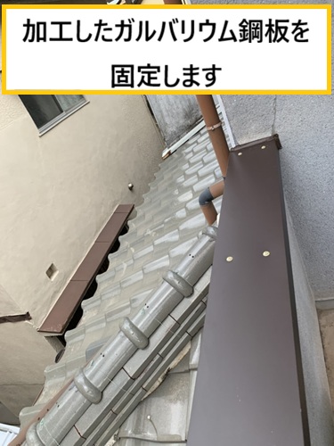 吹田市｜ベランダ笠木のサビ腐食を板金交換で解消！