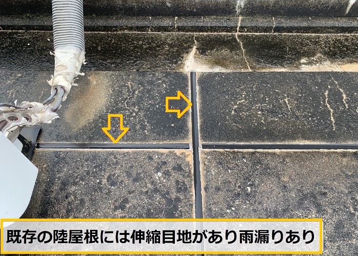 茨木市｜陸屋根の雨漏り対策に防水工事をご提案！不安を解消する改修事例