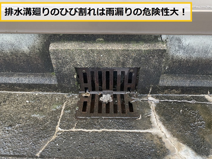 茨木市｜陸屋根の雨漏り対策に防水工事をご提案！不安を解消する改修事例