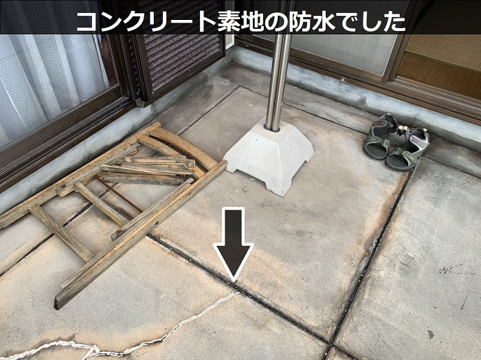 コンクリート素地の防水