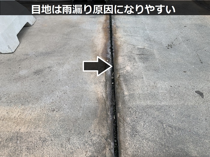 ベランダ床の目地